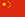 免费信息轰炸机